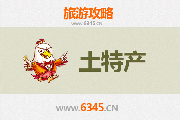 巴音郭楞博湖旅游必带土特产全攻略