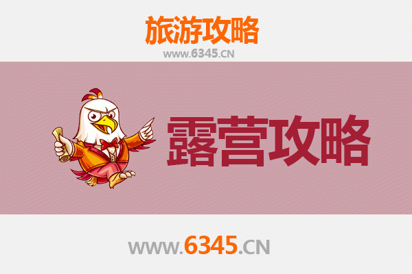 巴音郭楞博湖周边露营胜地全攻略