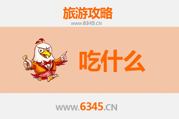 巴音郭楞博湖美食必吃清单 | 舌尖上的西域风情
